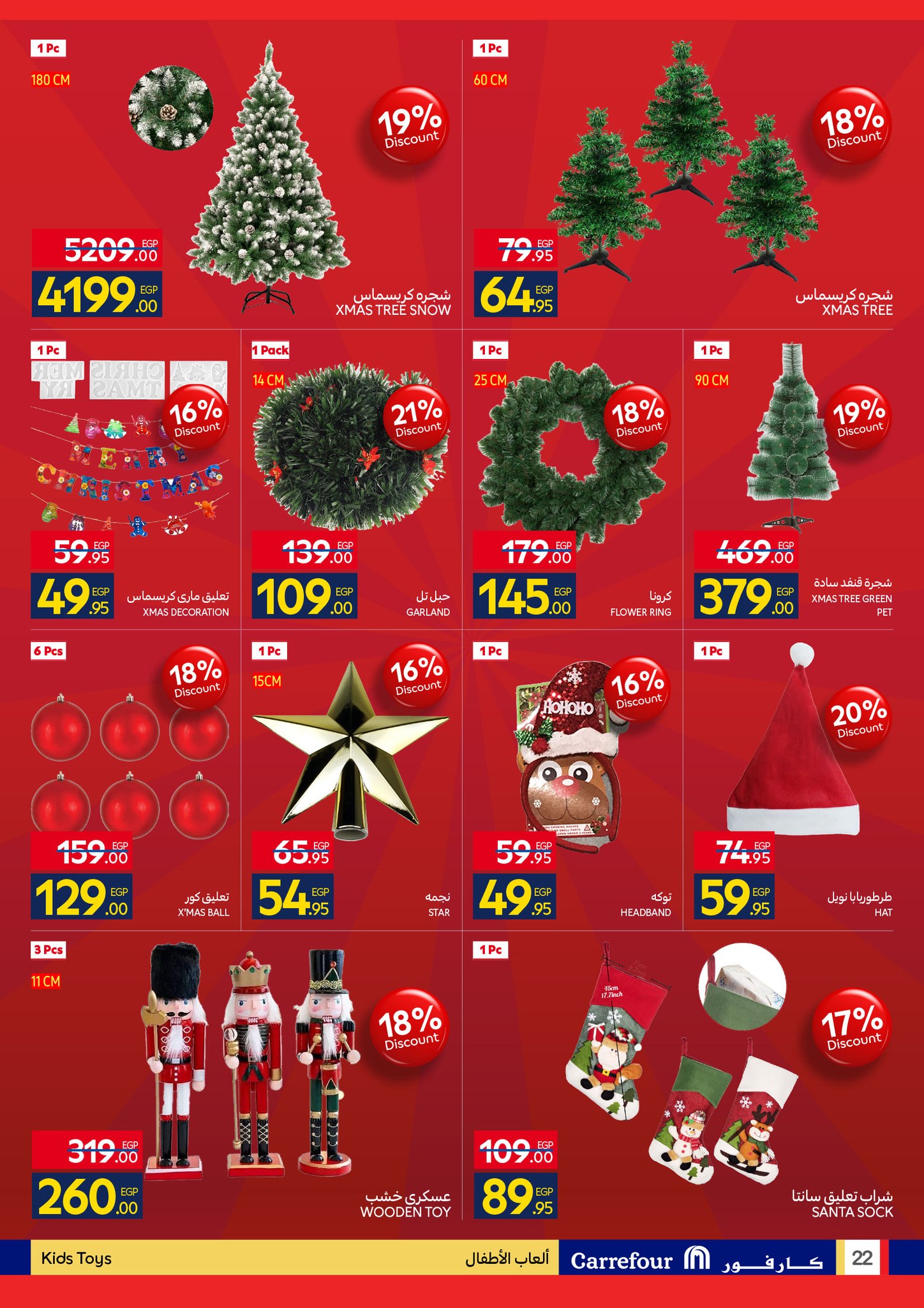 carrefour offers from 15dec to 23dec 2025 عروض كارفور من 15 ديسمبر حتى 23 ديسمبر 2025 صفحة رقم 21